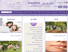 Tablet Screenshot of irannini.com